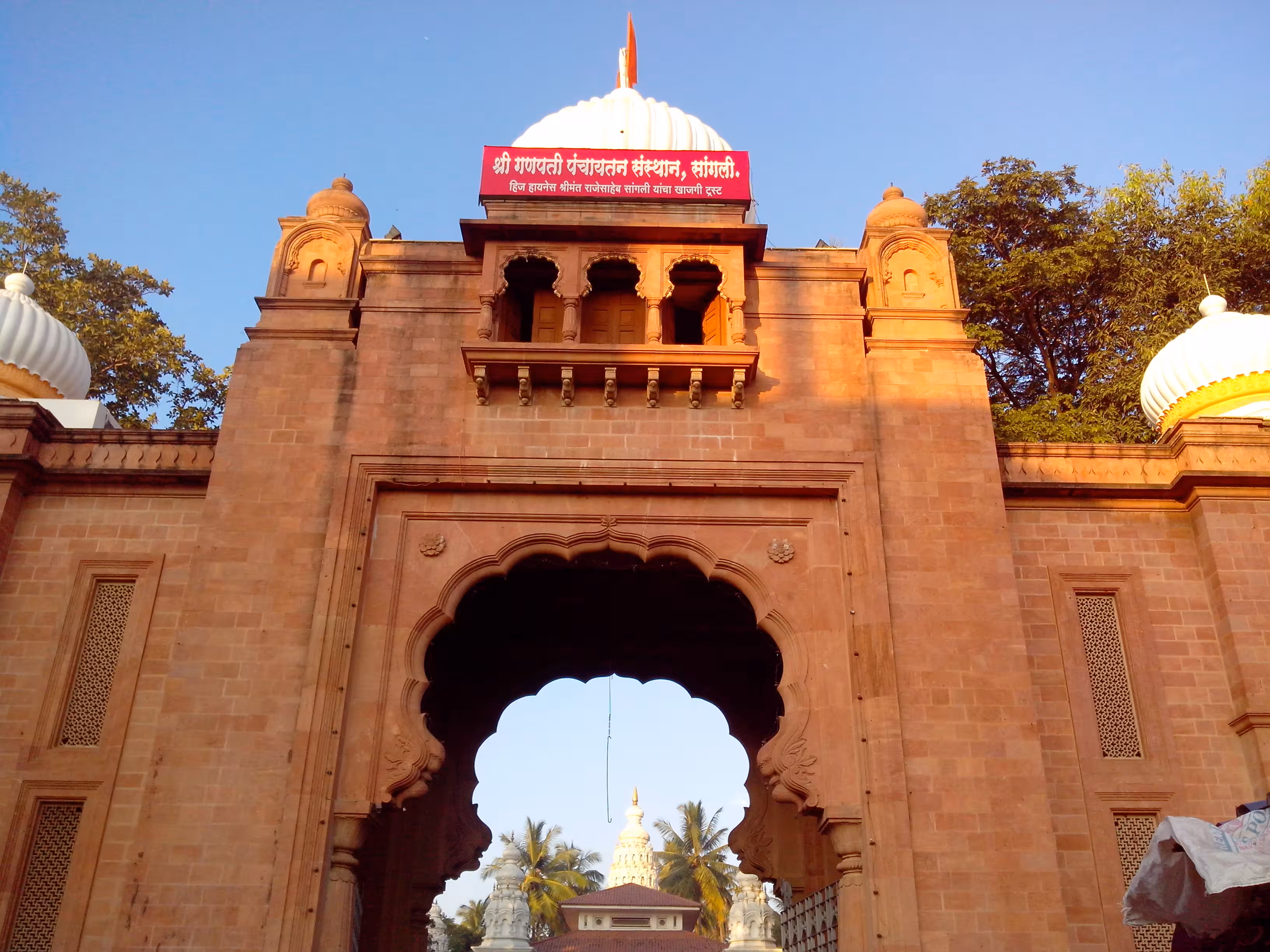 Sangli Office